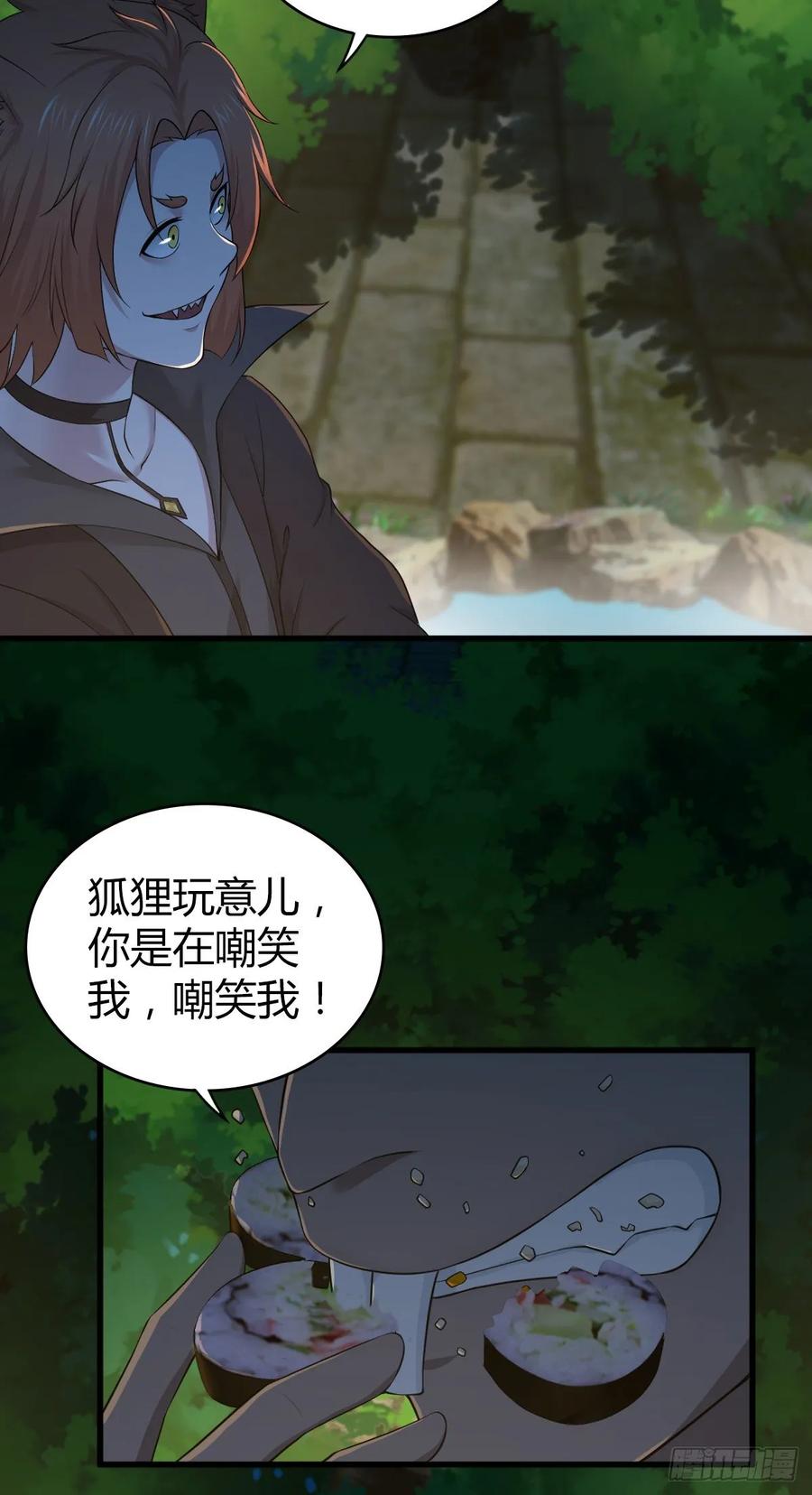《田园战歌：神界拓荒录》117 复仇 第52页