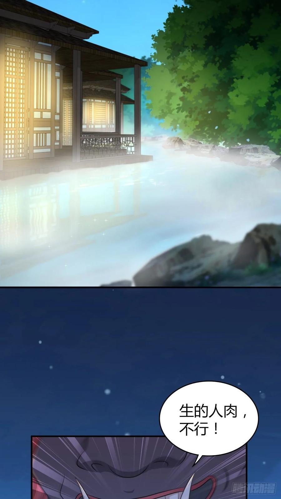 《田园战歌：神界拓荒录》117 复仇 第43页