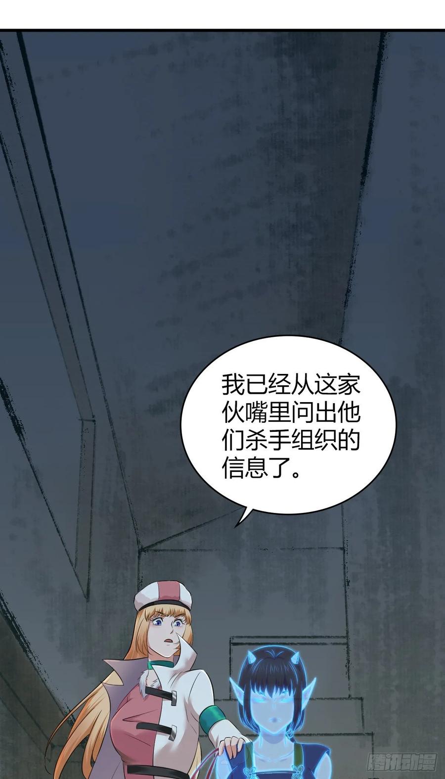 《田园战歌：神界拓荒录》117 复仇 第7页