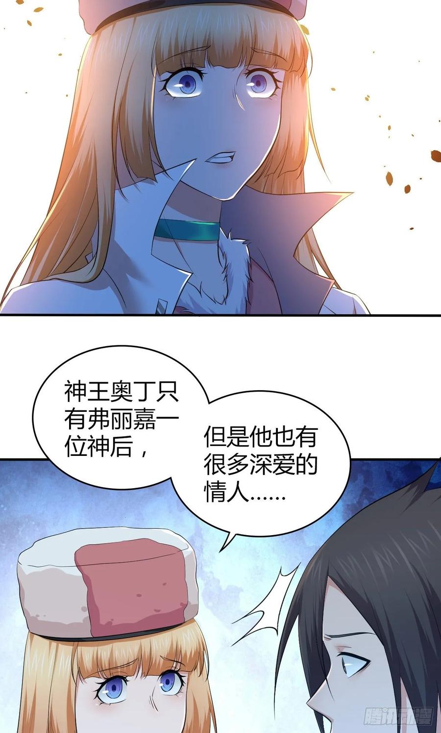 《田园战歌：神界拓荒录》117 复仇 第35页