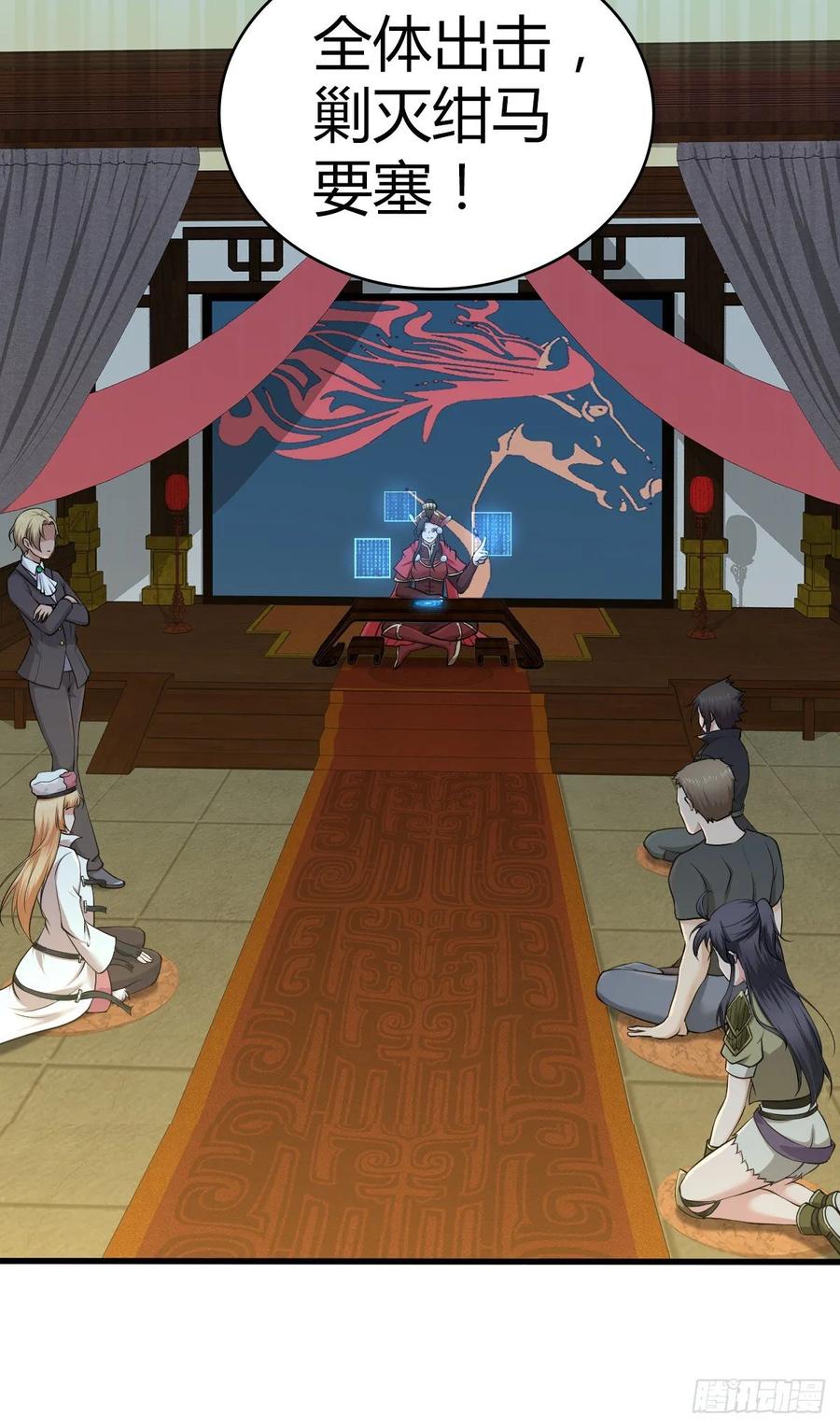 《田园战歌：神界拓荒录》117 复仇 第58页