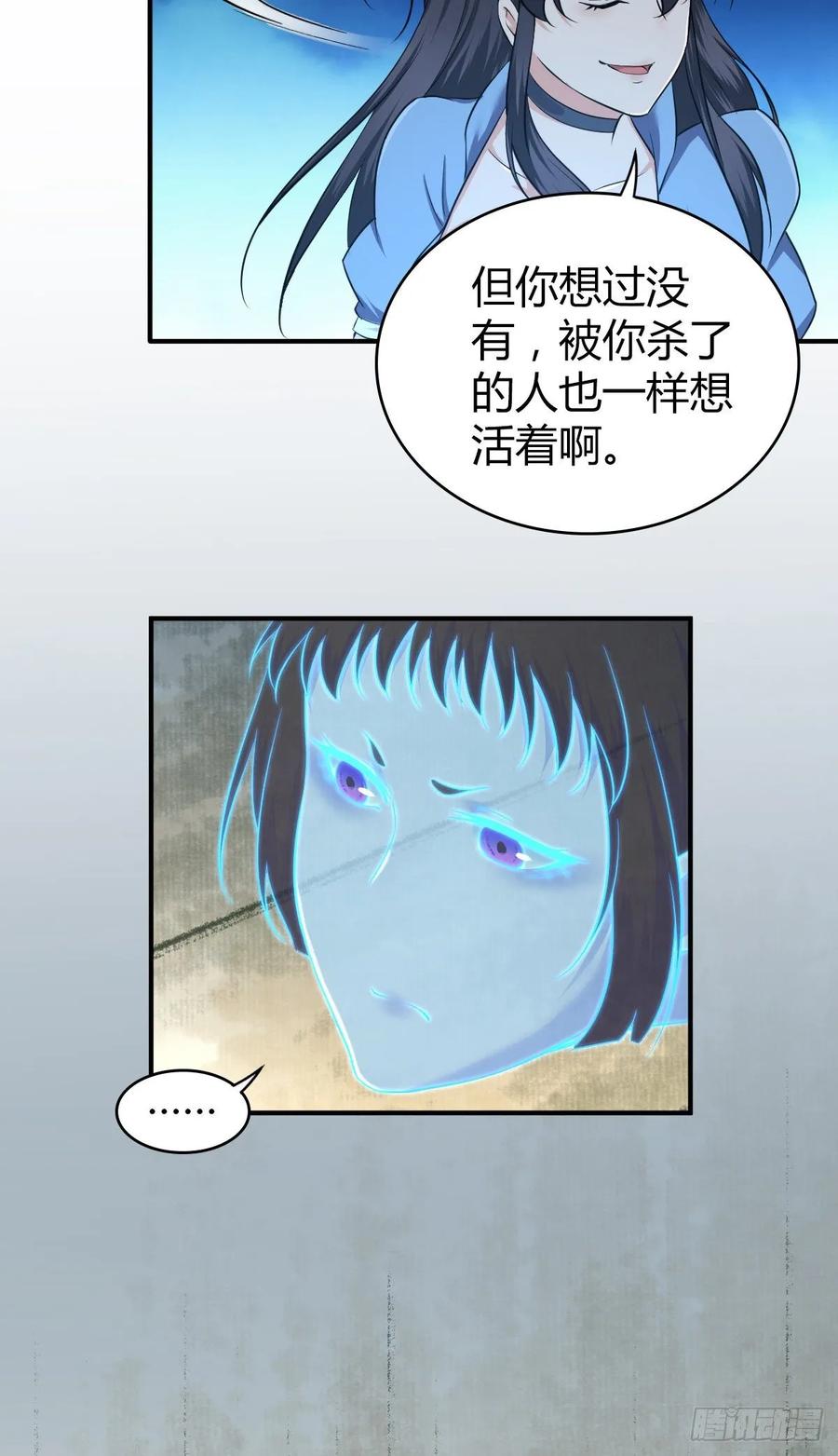 《田园战歌：神界拓荒录》117 复仇 第18页
