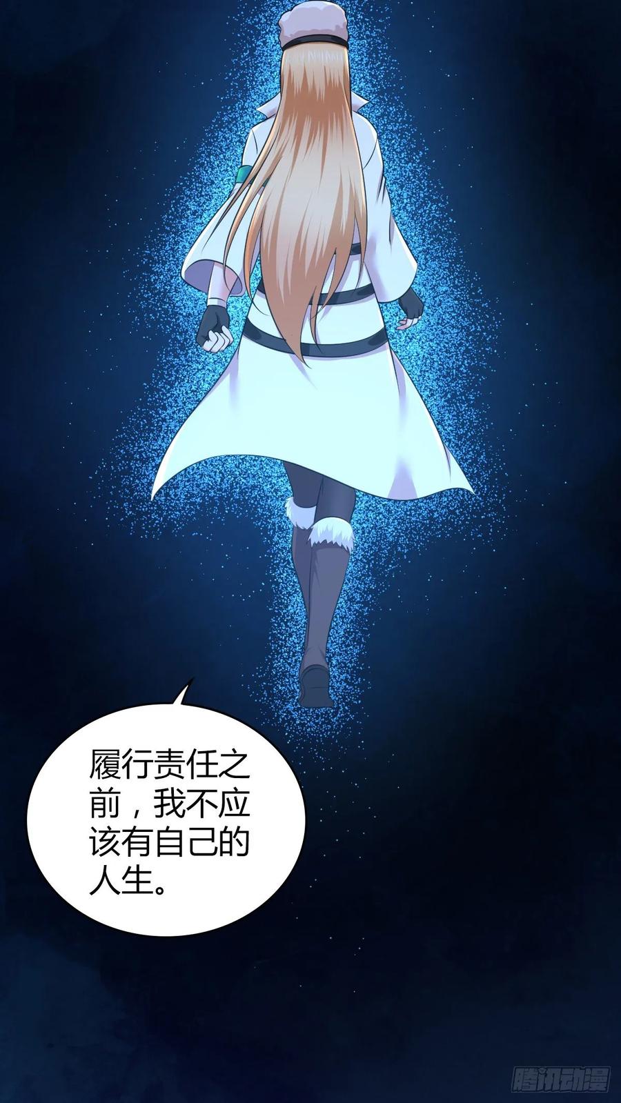 《田园战歌：神界拓荒录》117 复仇 第41页