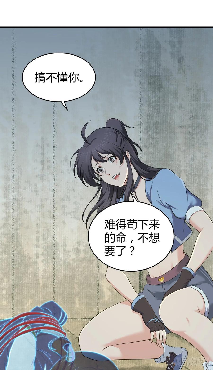 《田园战歌：神界拓荒录》117 复仇 第15页