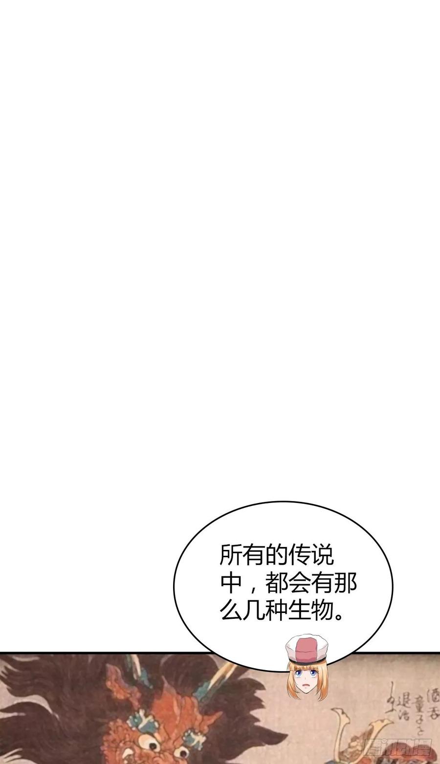 《田园战歌：神界拓荒录》117 复仇 第20页