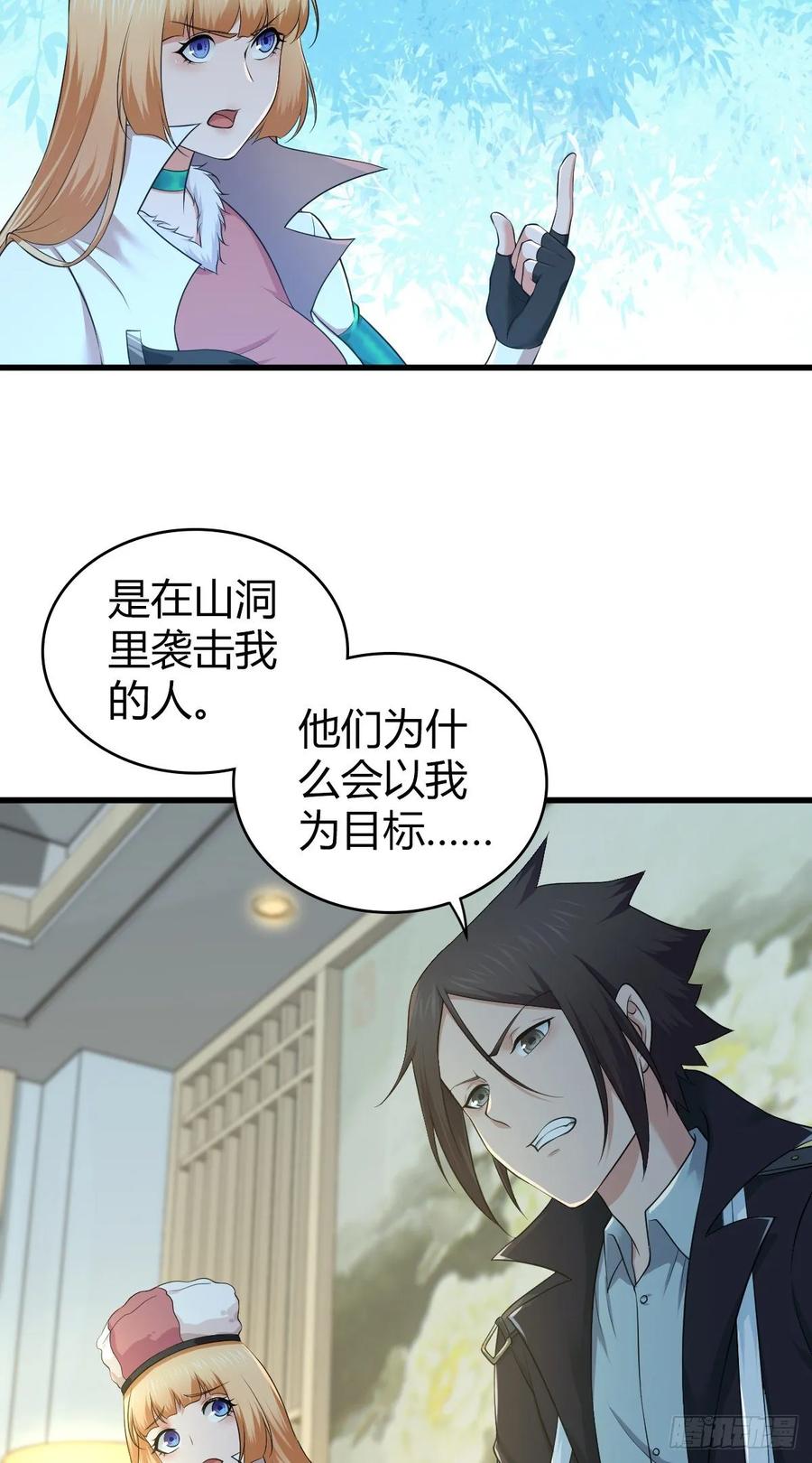 《田园战歌：神界拓荒录》117 复仇 第28页
