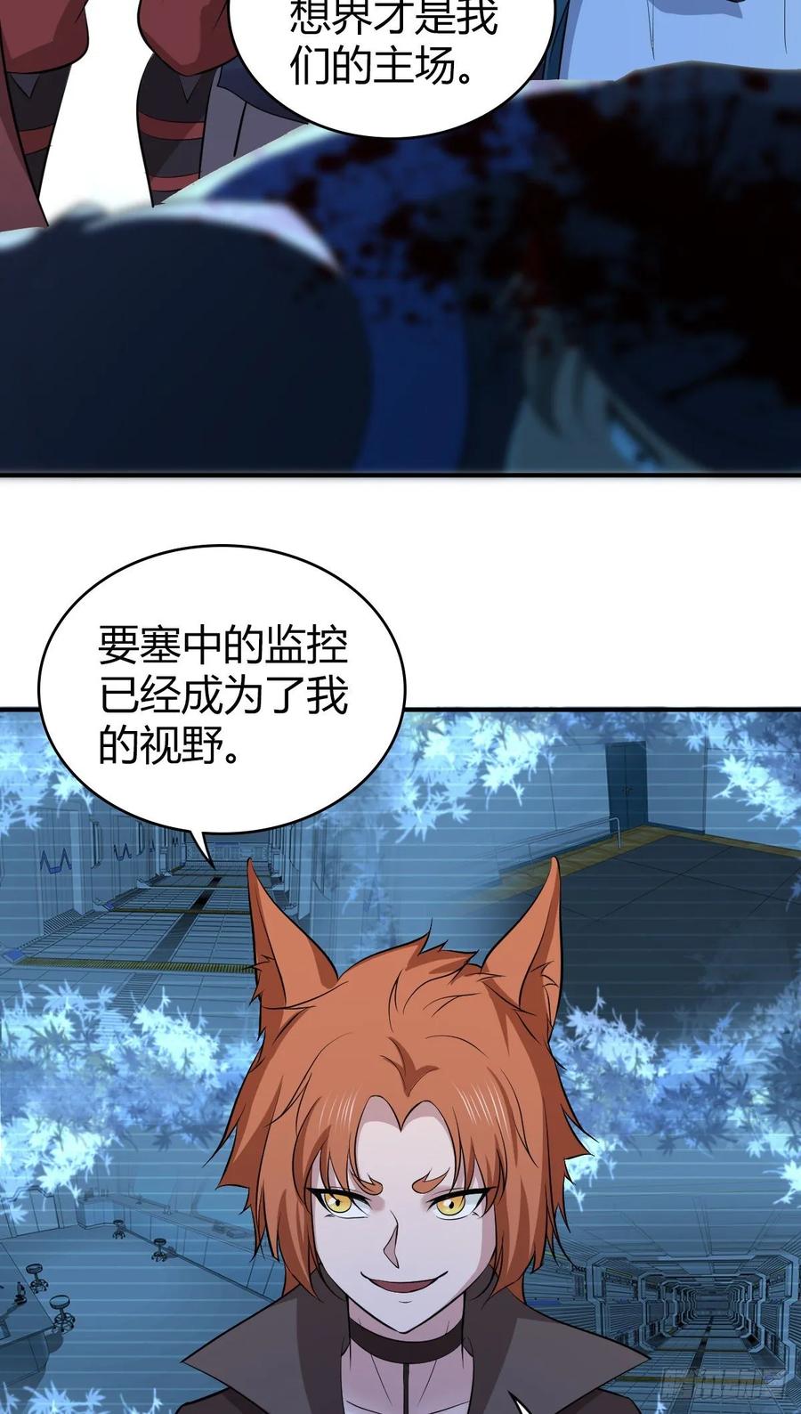 《田园战歌：神界拓荒录》118 瓮中捉鳖 第18页