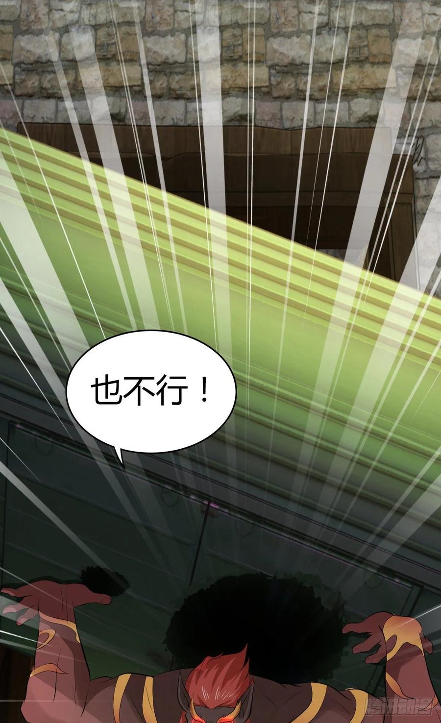 《田园战歌：神界拓荒录》118 瓮中捉鳖 第60页
