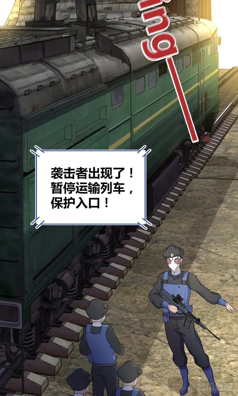 《田园战歌：神界拓荒录》118 瓮中捉鳖 第54页