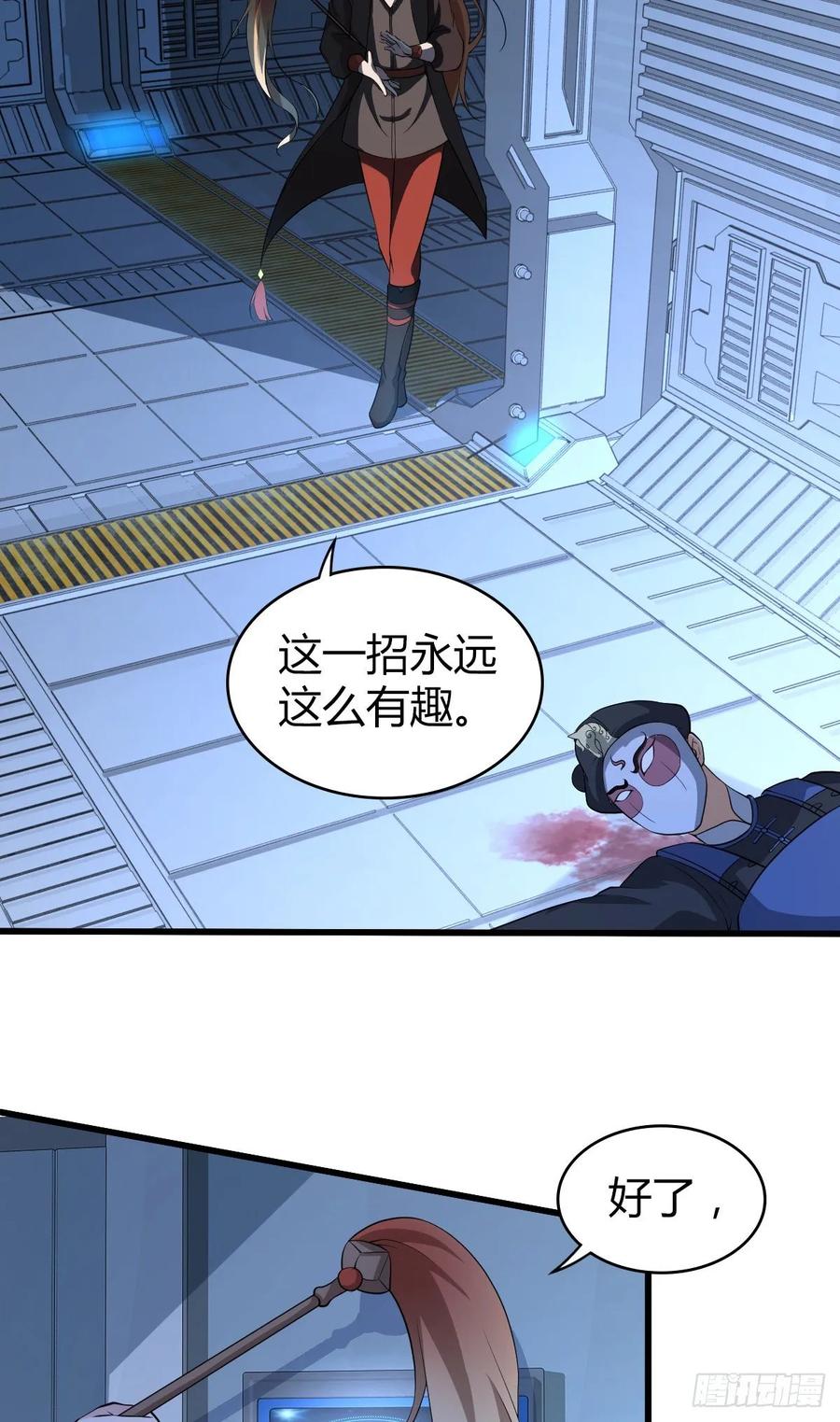 《田园战歌：神界拓荒录》118 瓮中捉鳖 第45页