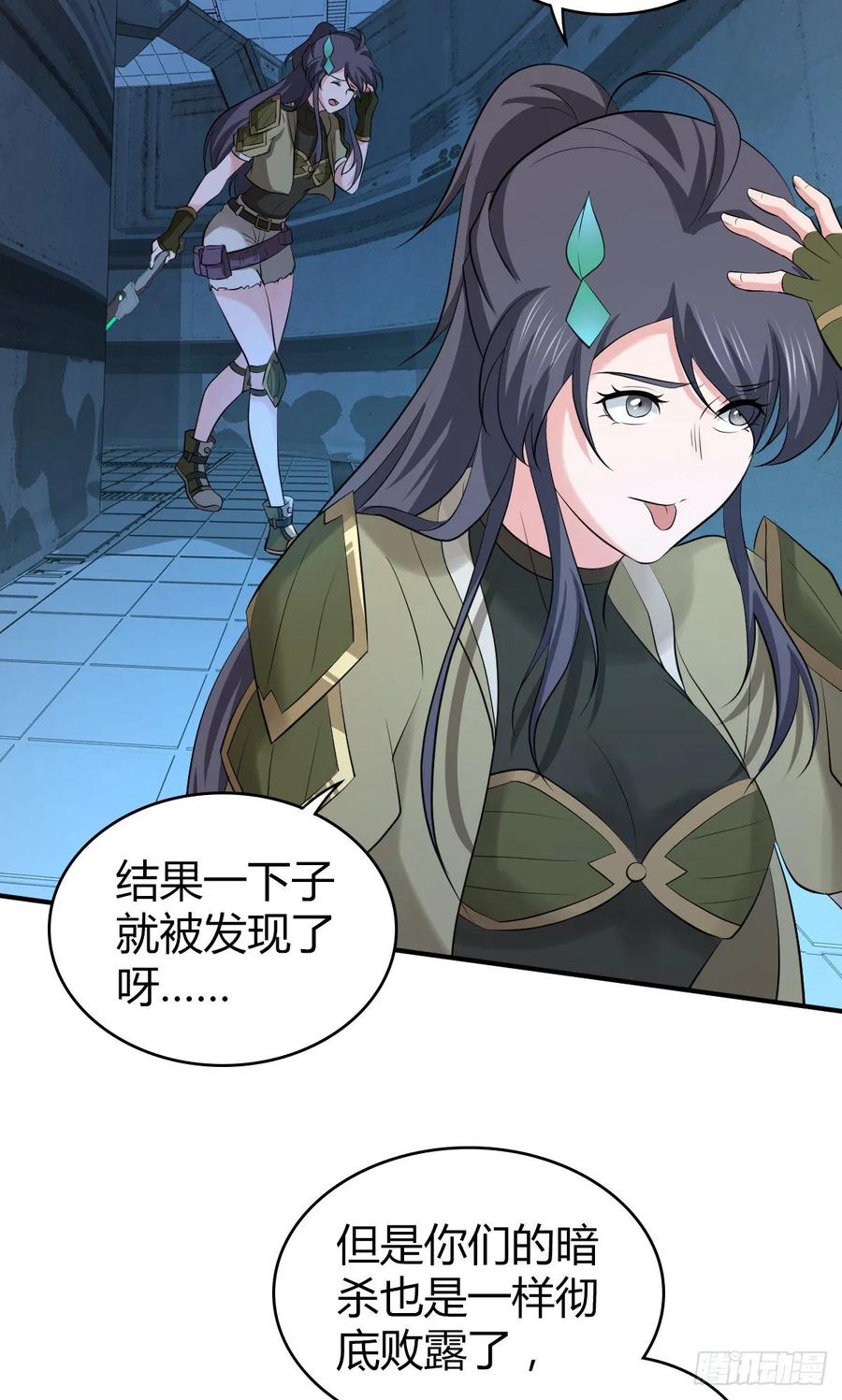 《田园战歌：神界拓荒录》118 瓮中捉鳖 第51页
