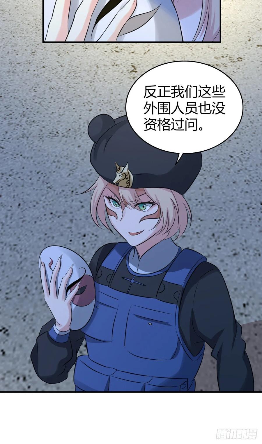 《田园战歌：神界拓荒录》118 瓮中捉鳖 第4页