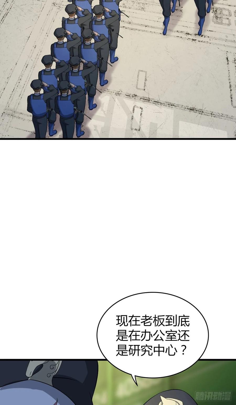 《田园战歌：神界拓荒录》118 瓮中捉鳖 第12页