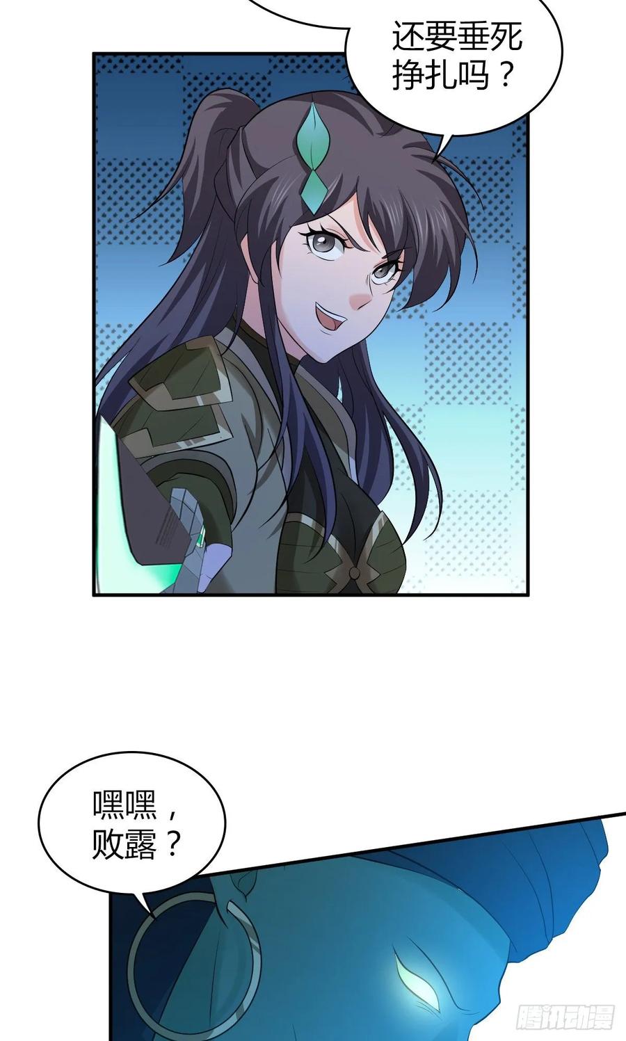 《田园战歌：神界拓荒录》118 瓮中捉鳖 第52页