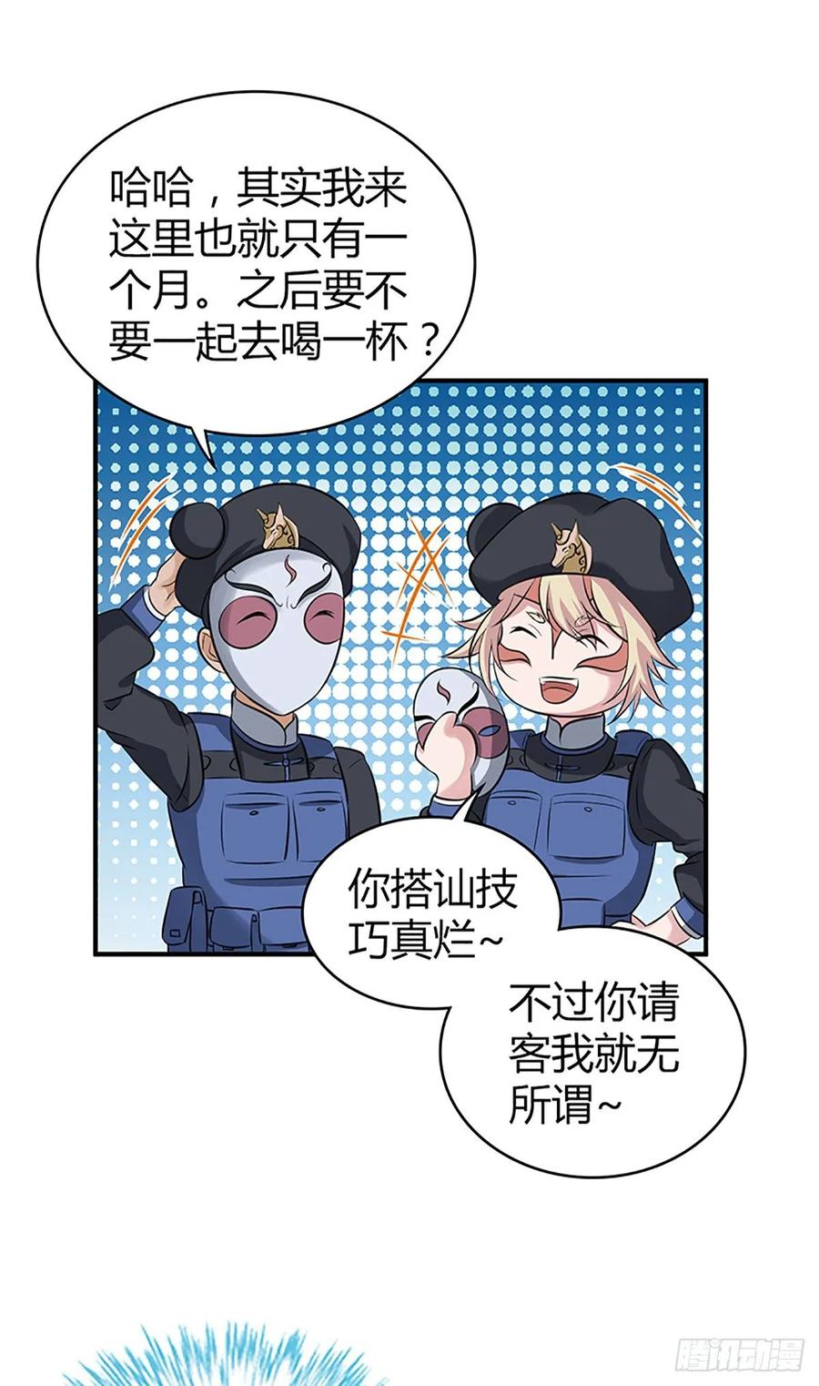 《田园战歌：神界拓荒录》118 瓮中捉鳖 第6页