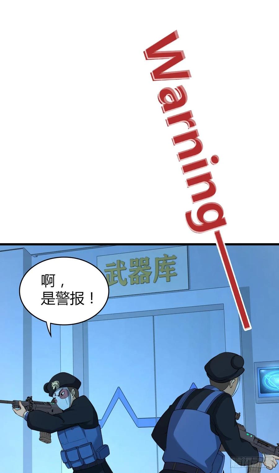 《田园战歌：神界拓荒录》118 瓮中捉鳖 第41页