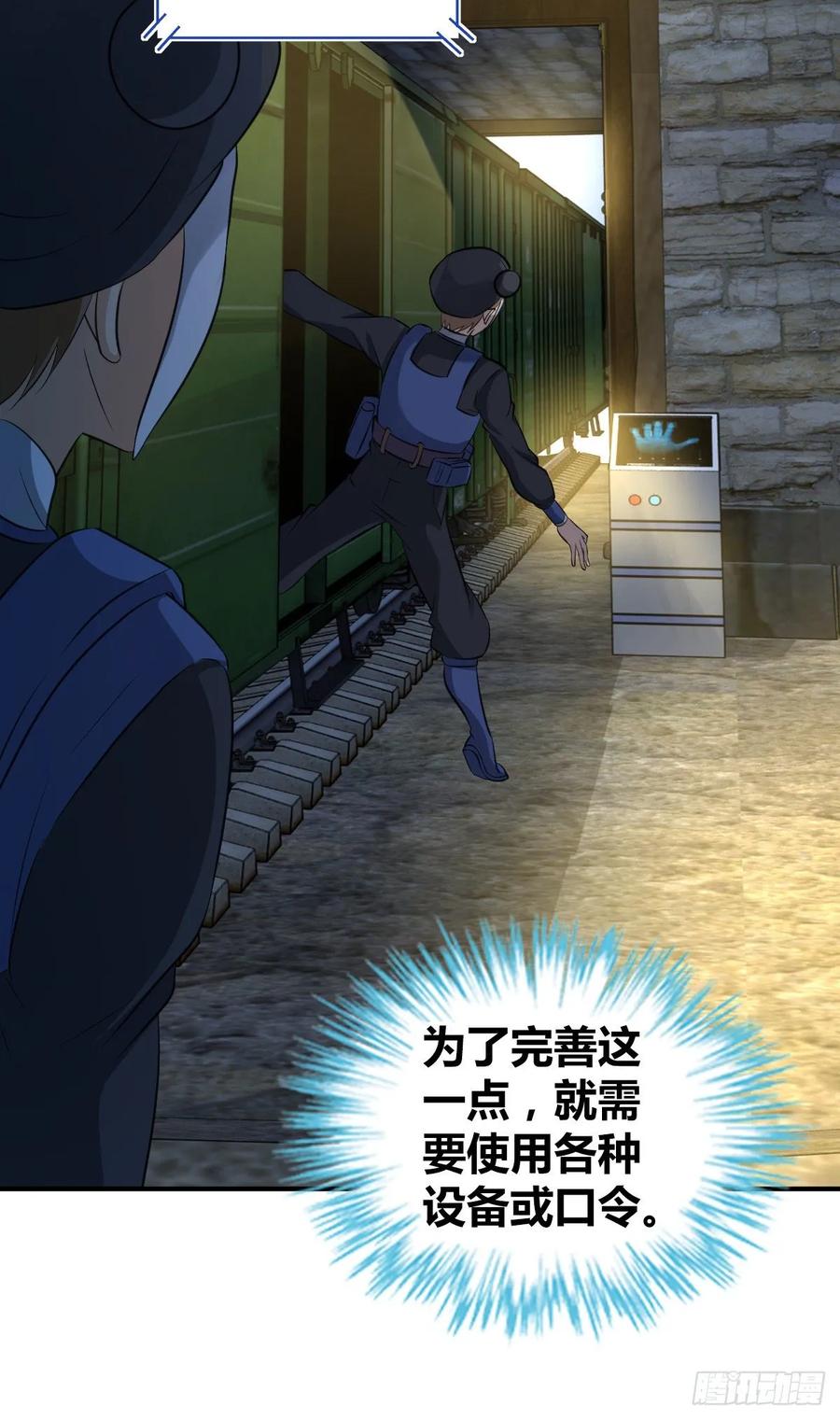 《田园战歌：神界拓荒录》118 瓮中捉鳖 第8页