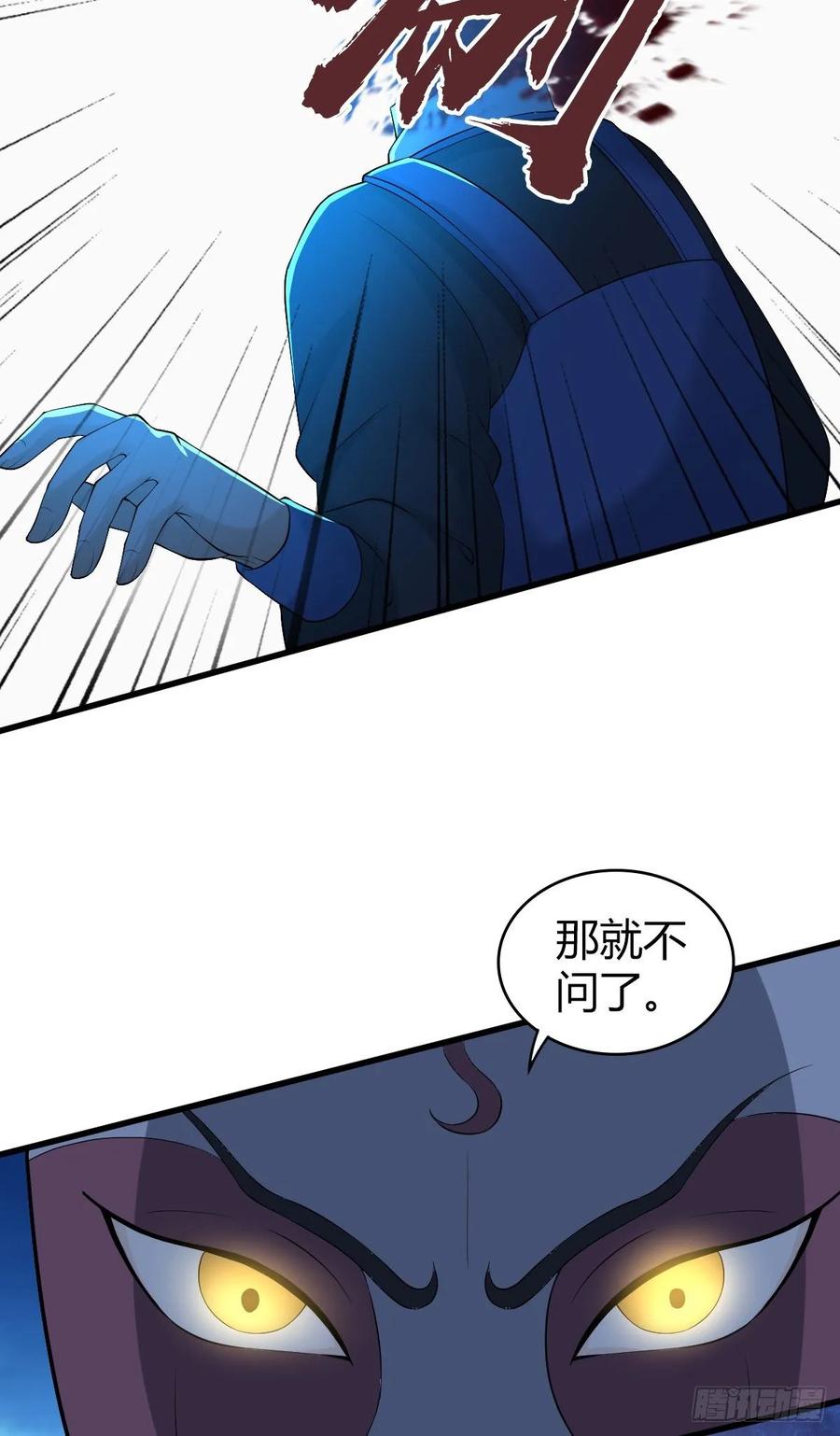 《田园战歌：神界拓荒录》118 瓮中捉鳖 第14页