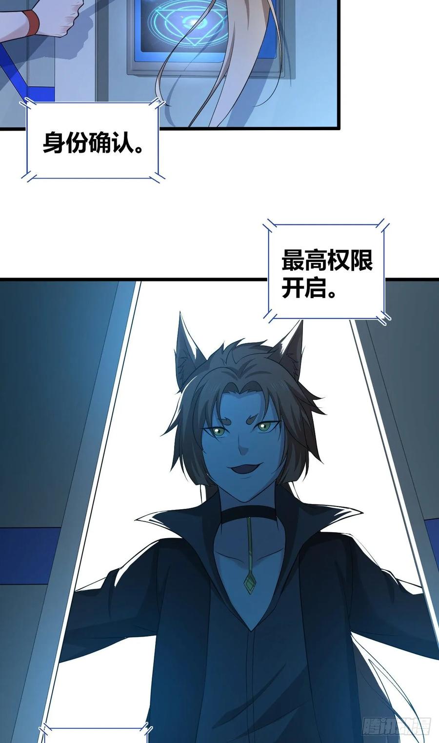 《田园战歌：神界拓荒录》118 瓮中捉鳖 第46页