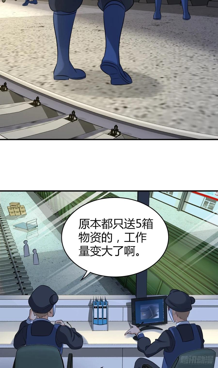 《田园战歌：神界拓荒录》118 瓮中捉鳖 第2页