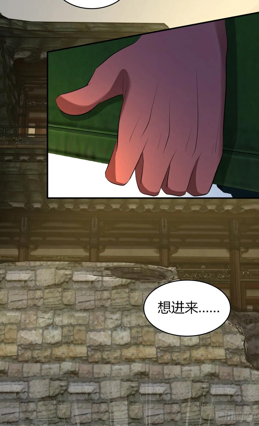 《田园战歌：神界拓荒录》118 瓮中捉鳖 第59页