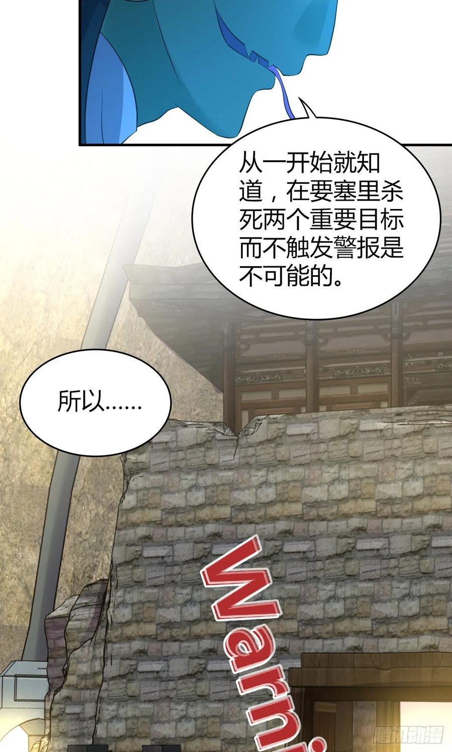 《田园战歌：神界拓荒录》118 瓮中捉鳖 第53页
