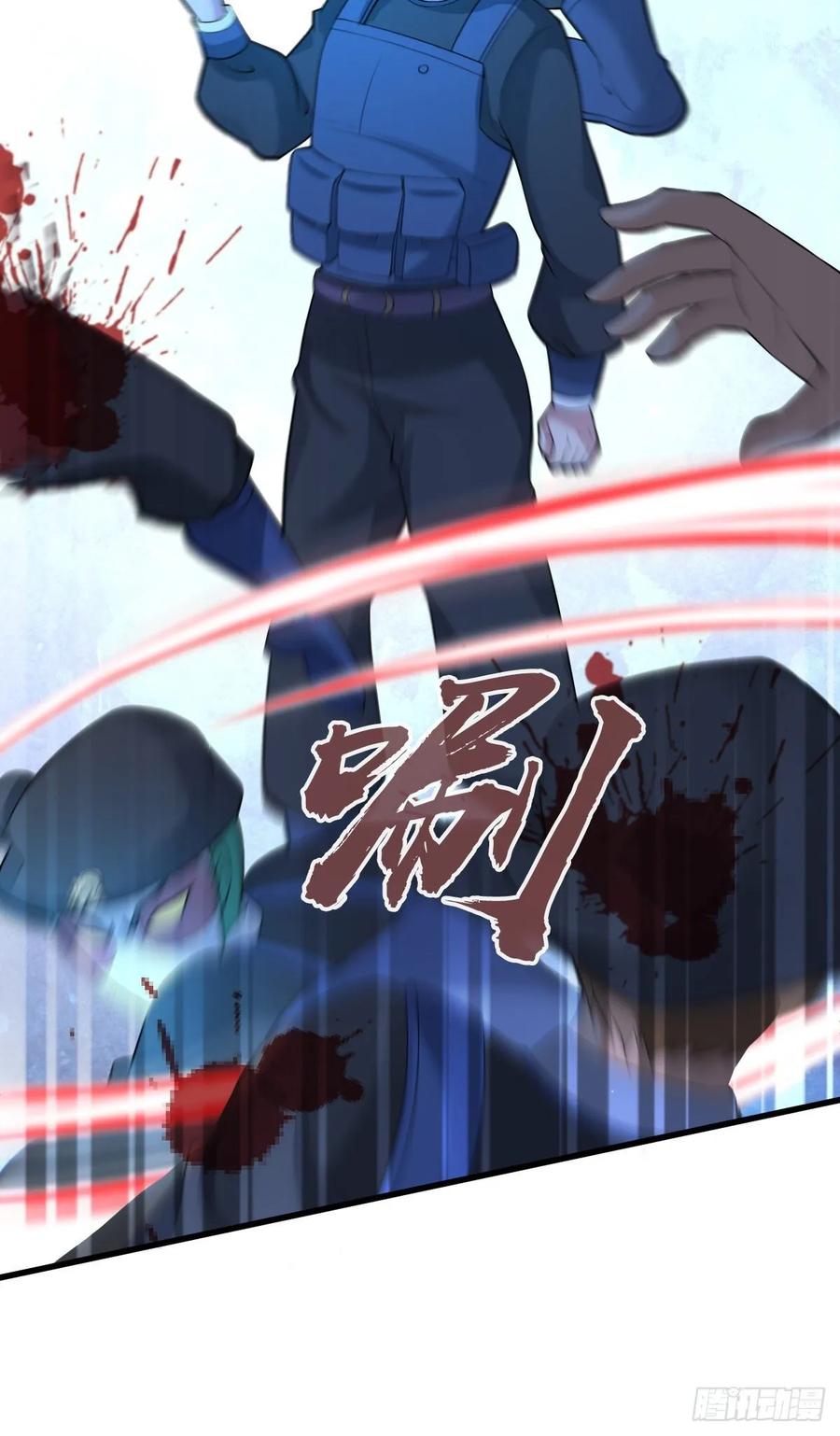 《田园战歌：神界拓荒录》118 瓮中捉鳖 第16页