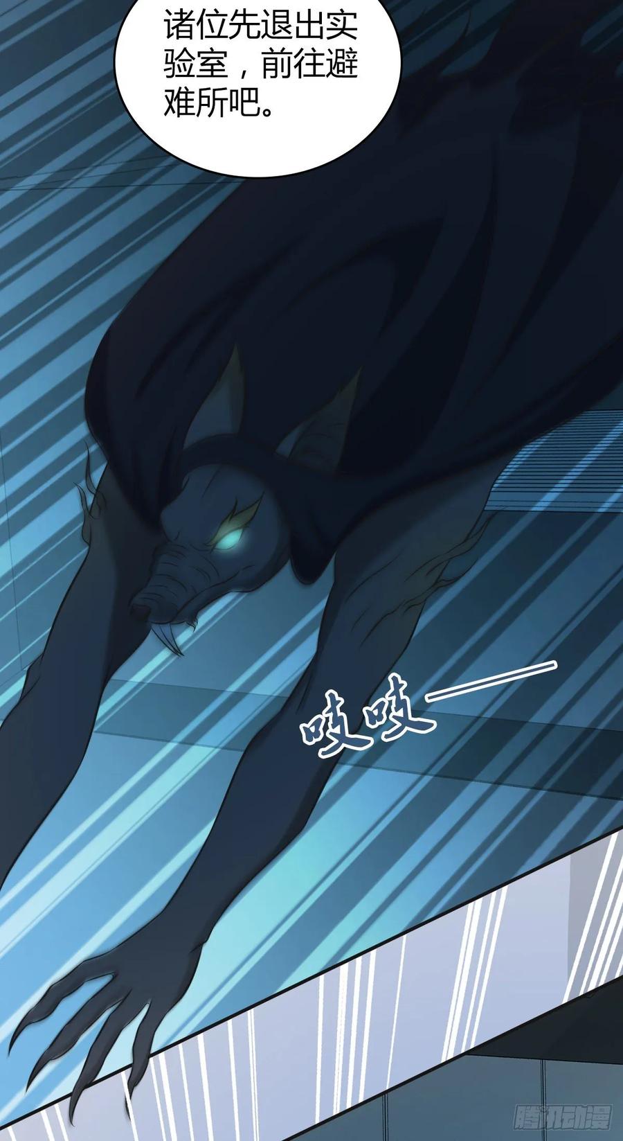 《田园战歌：神界拓荒录》118 瓮中捉鳖 第28页