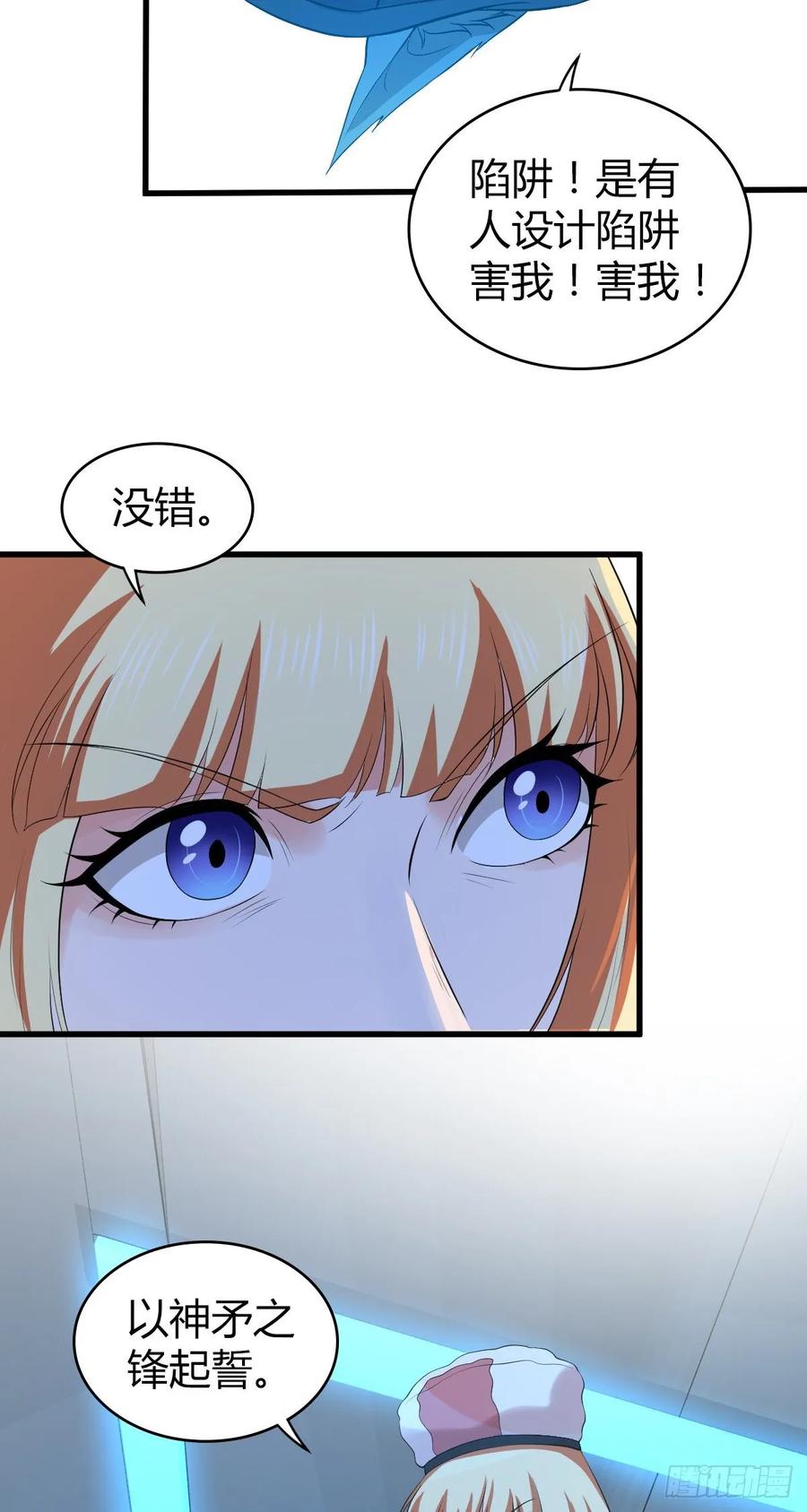 《田园战歌：神界拓荒录》118 瓮中捉鳖 第38页