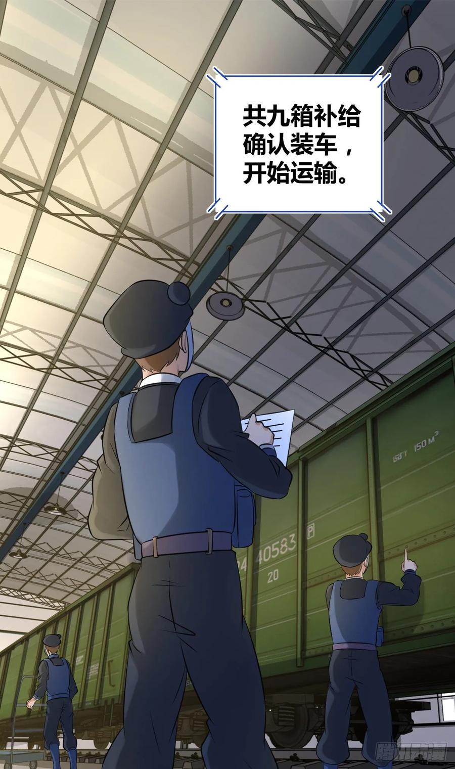 《田园战歌：神界拓荒录》118 瓮中捉鳖 第1页