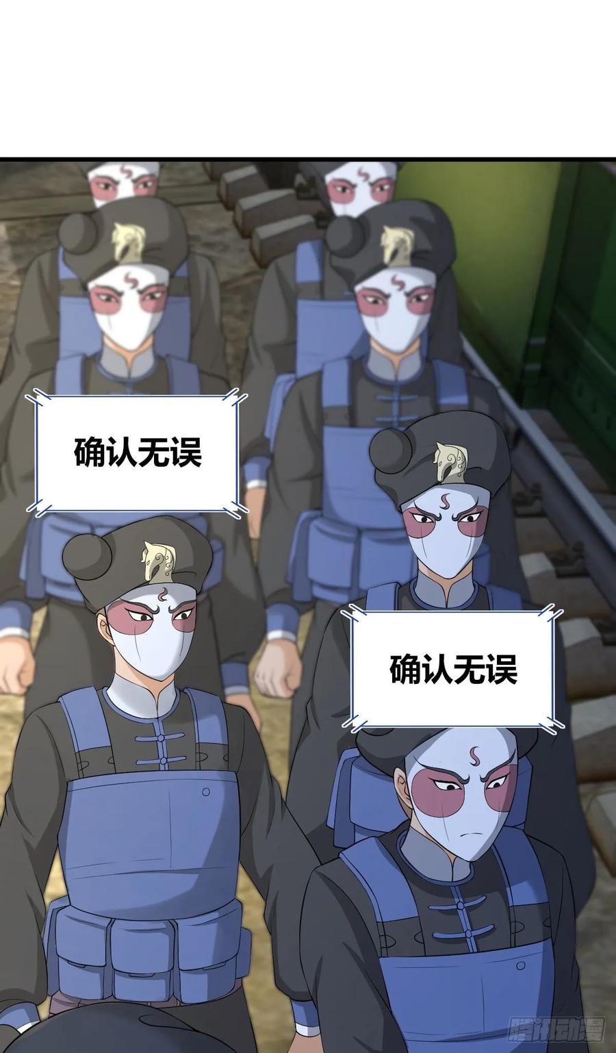 《田园战歌：神界拓荒录》118 瓮中捉鳖 第9页