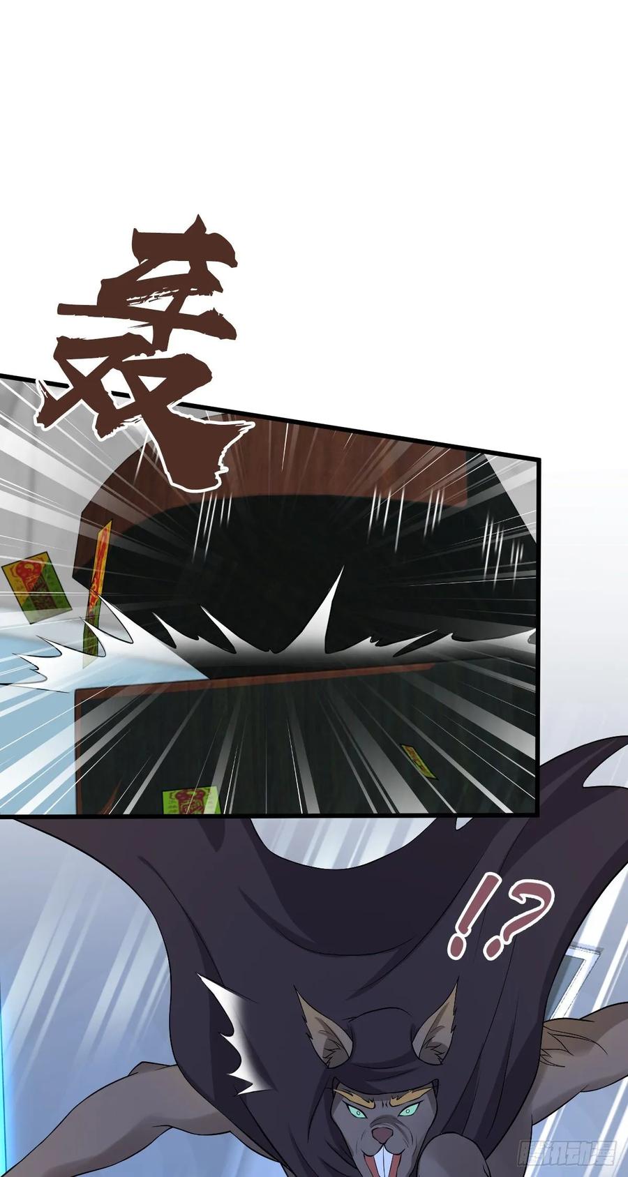 《田园战歌：神界拓荒录》118 瓮中捉鳖 第33页