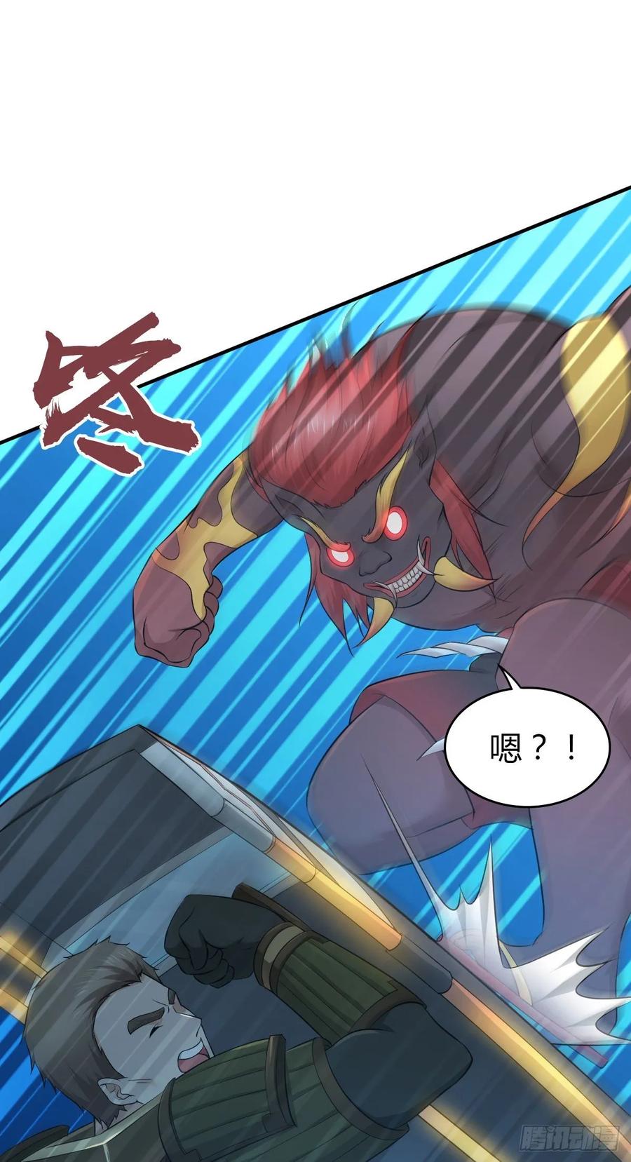 《田园战歌：神界拓荒录》119 各自对手 第13页