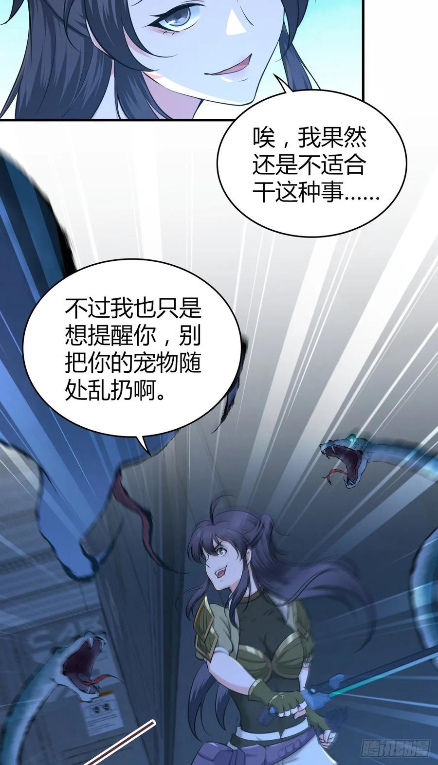 《田园战歌：神界拓荒录》119 各自对手 第40页