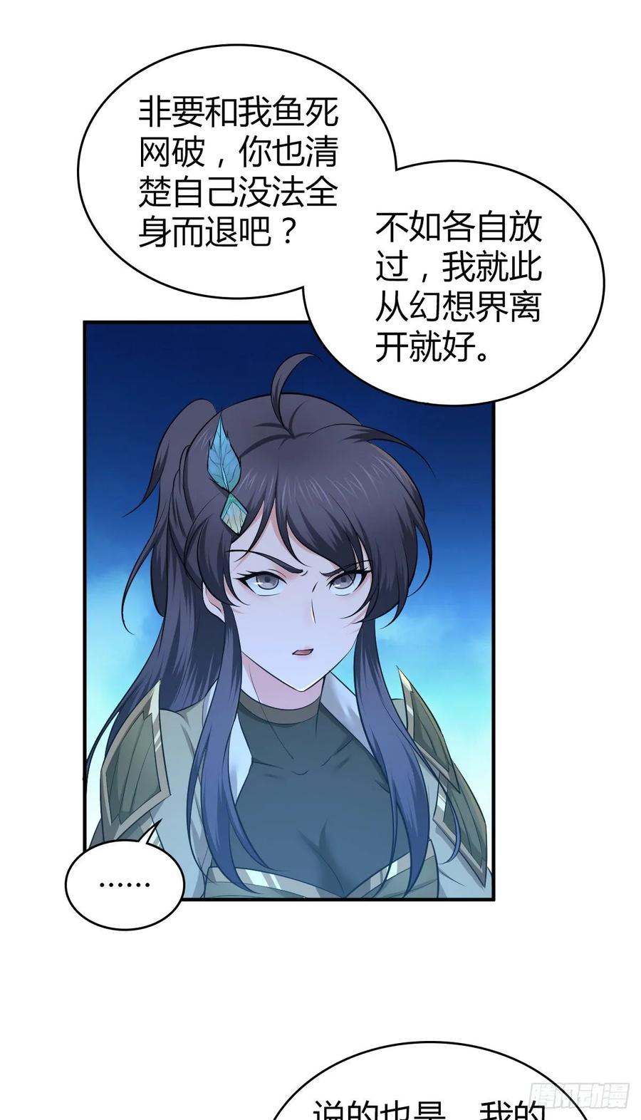 《田园战歌：神界拓荒录》119 各自对手 第35页