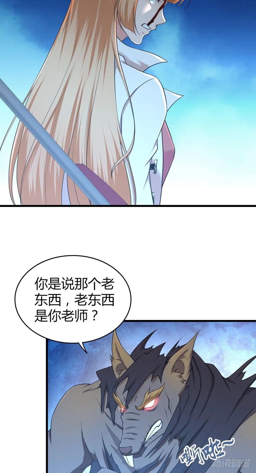 《田园战歌：神界拓荒录》119 各自对手 第53页