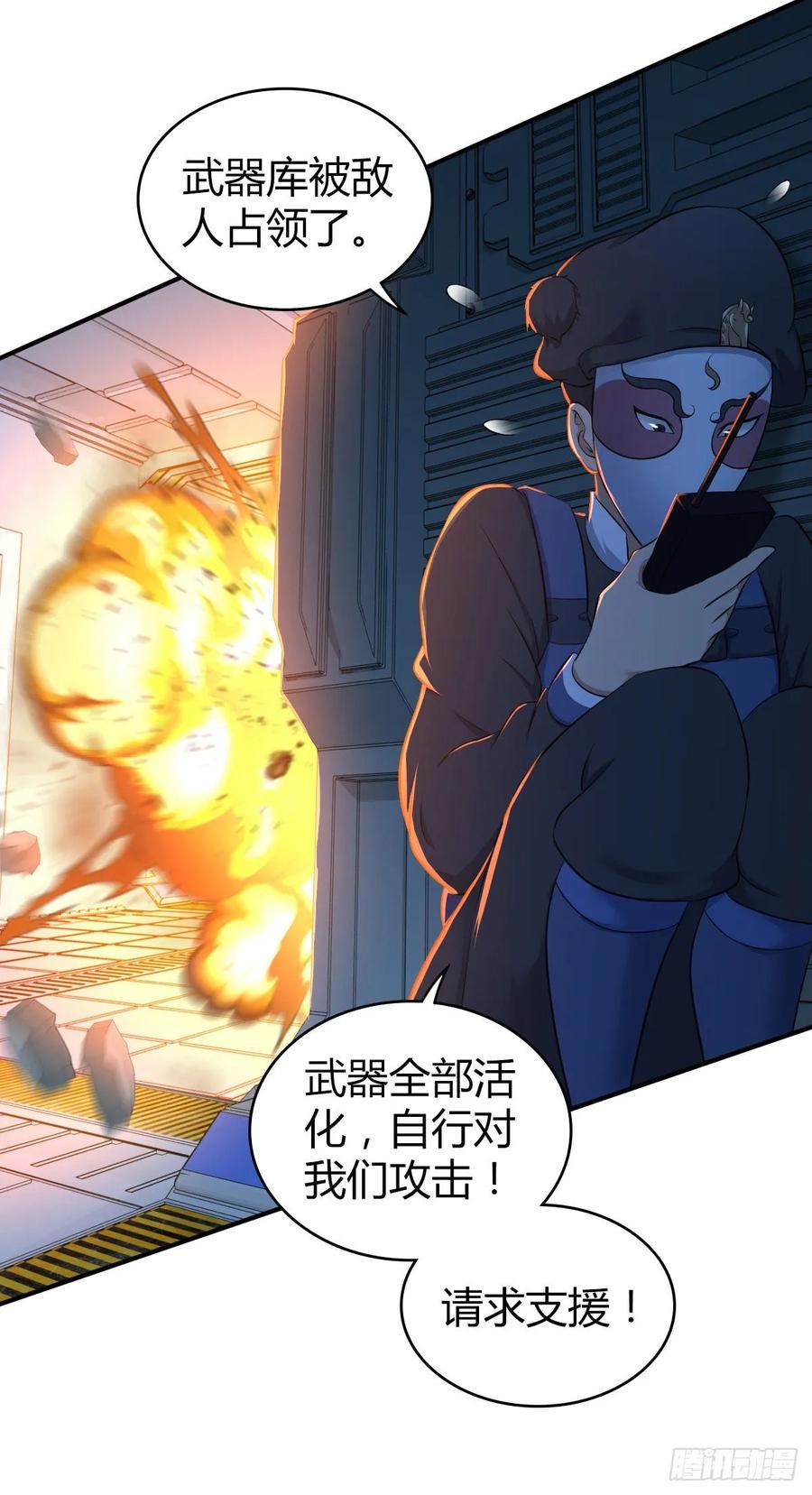 《田园战歌：神界拓荒录》119 各自对手 第19页
