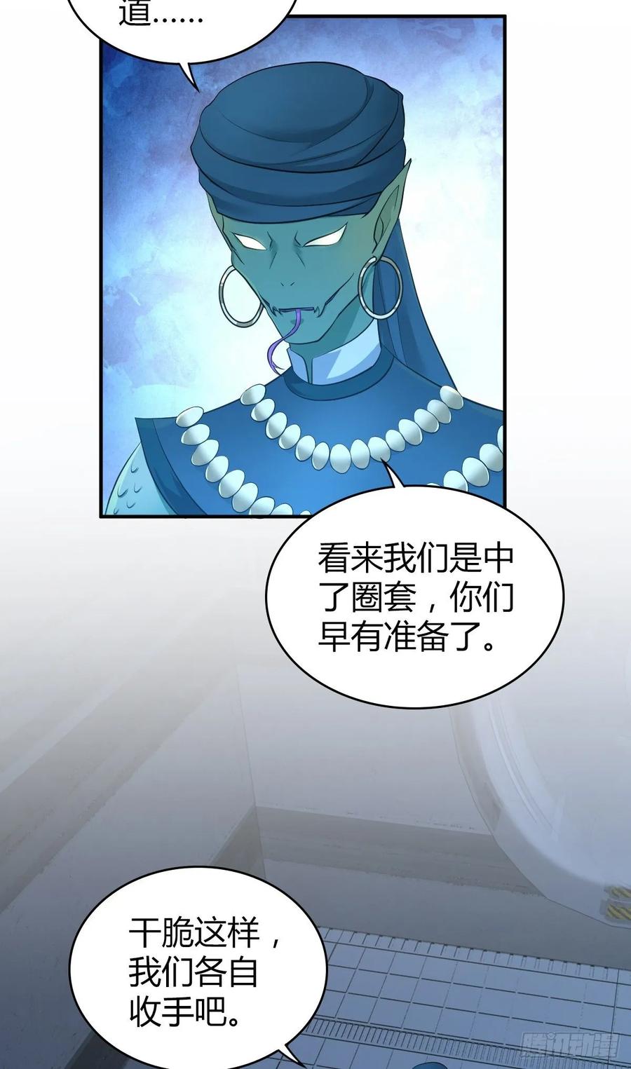 《田园战歌：神界拓荒录》119 各自对手 第32页