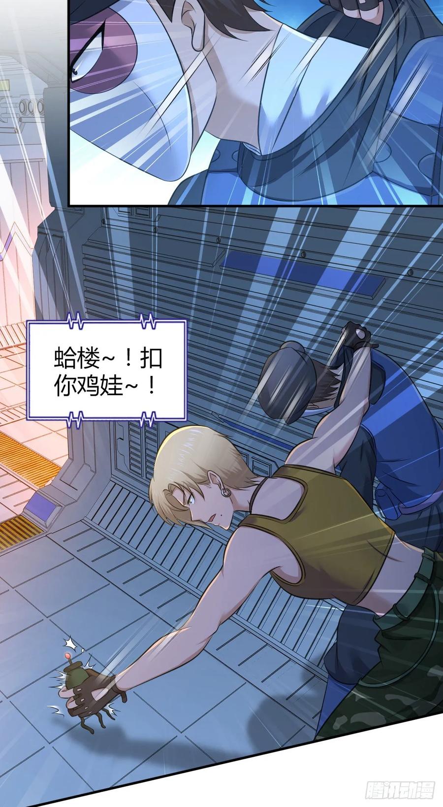 《田园战歌：神界拓荒录》119 各自对手 第21页