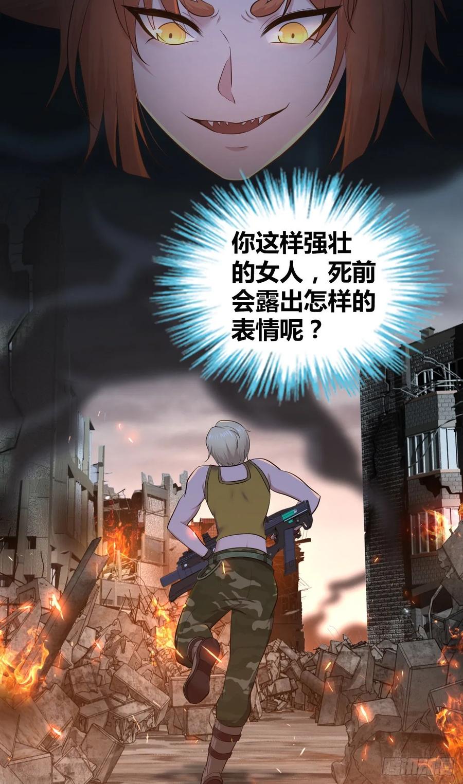 《田园战歌：神界拓荒录》119 各自对手 第28页