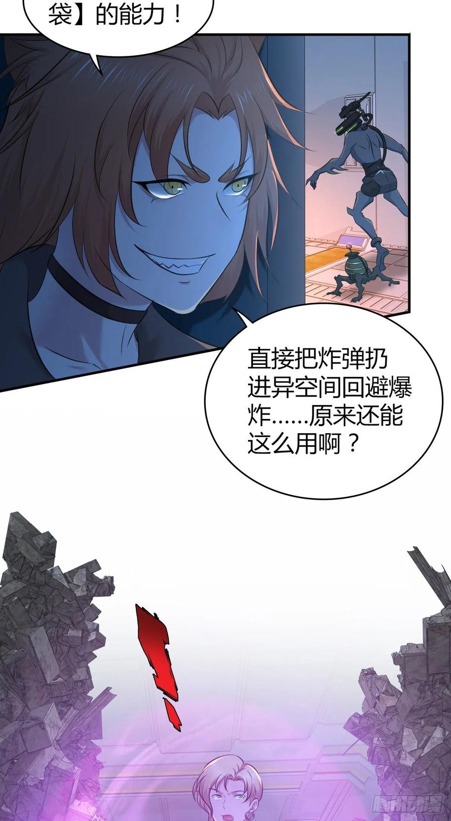 《田园战歌：神界拓荒录》119 各自对手 第25页