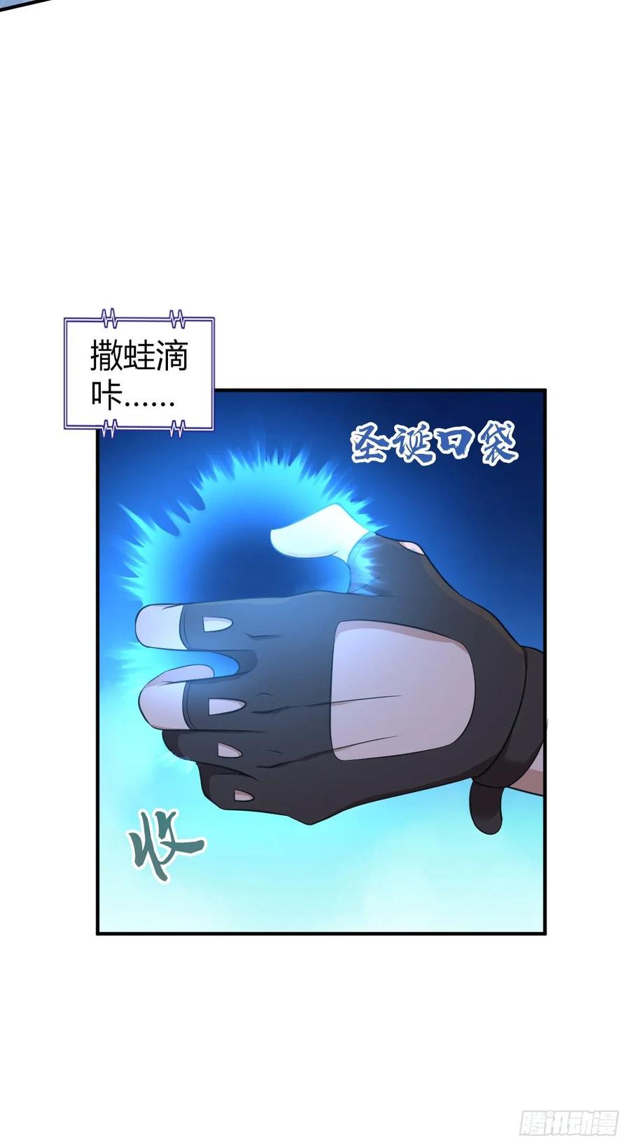 《田园战歌：神界拓荒录》119 各自对手 第22页