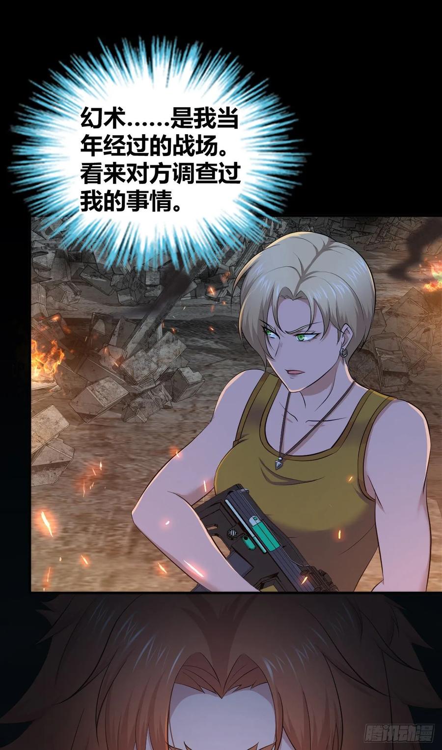 《田园战歌：神界拓荒录》119 各自对手 第27页