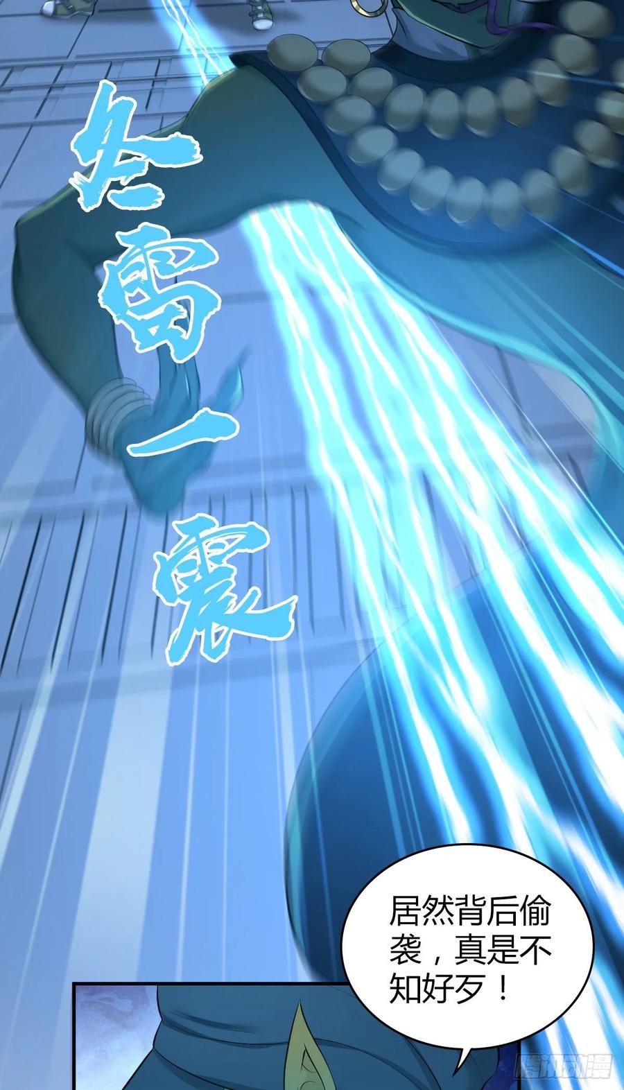 《田园战歌：神界拓荒录》119 各自对手 第38页