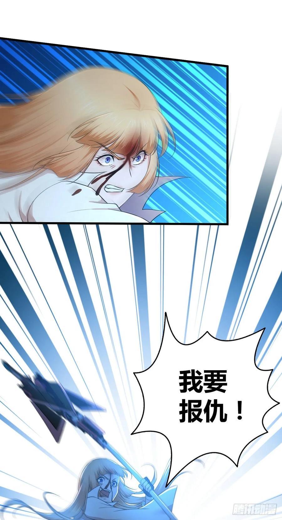 《田园战歌：神界拓荒录》119 各自对手 第55页