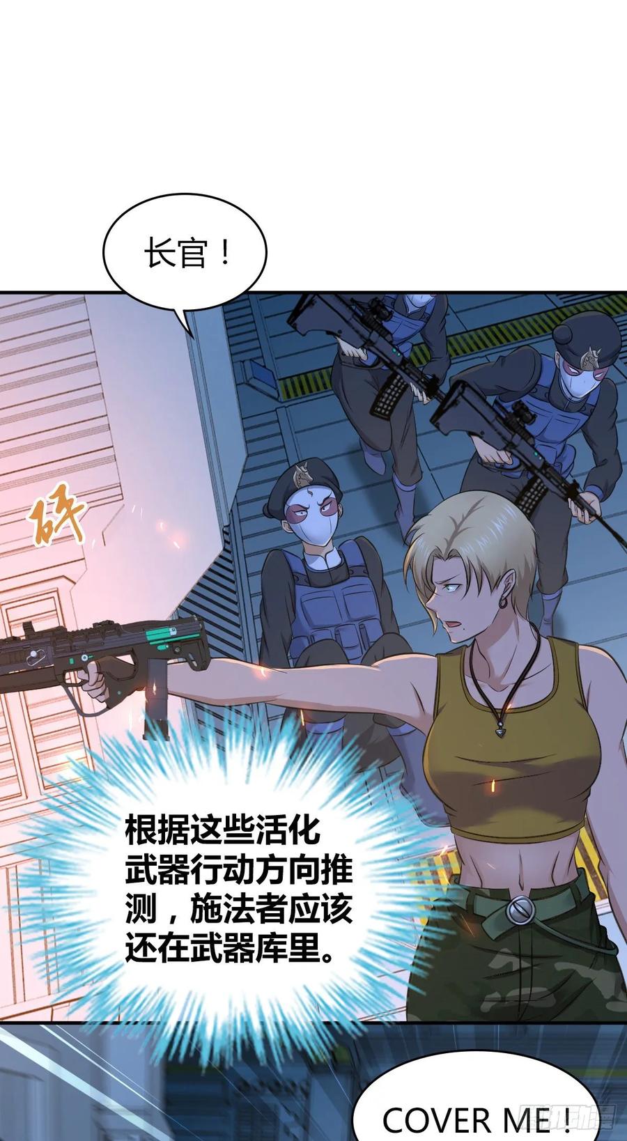 《田园战歌：神界拓荒录》119 各自对手 第23页