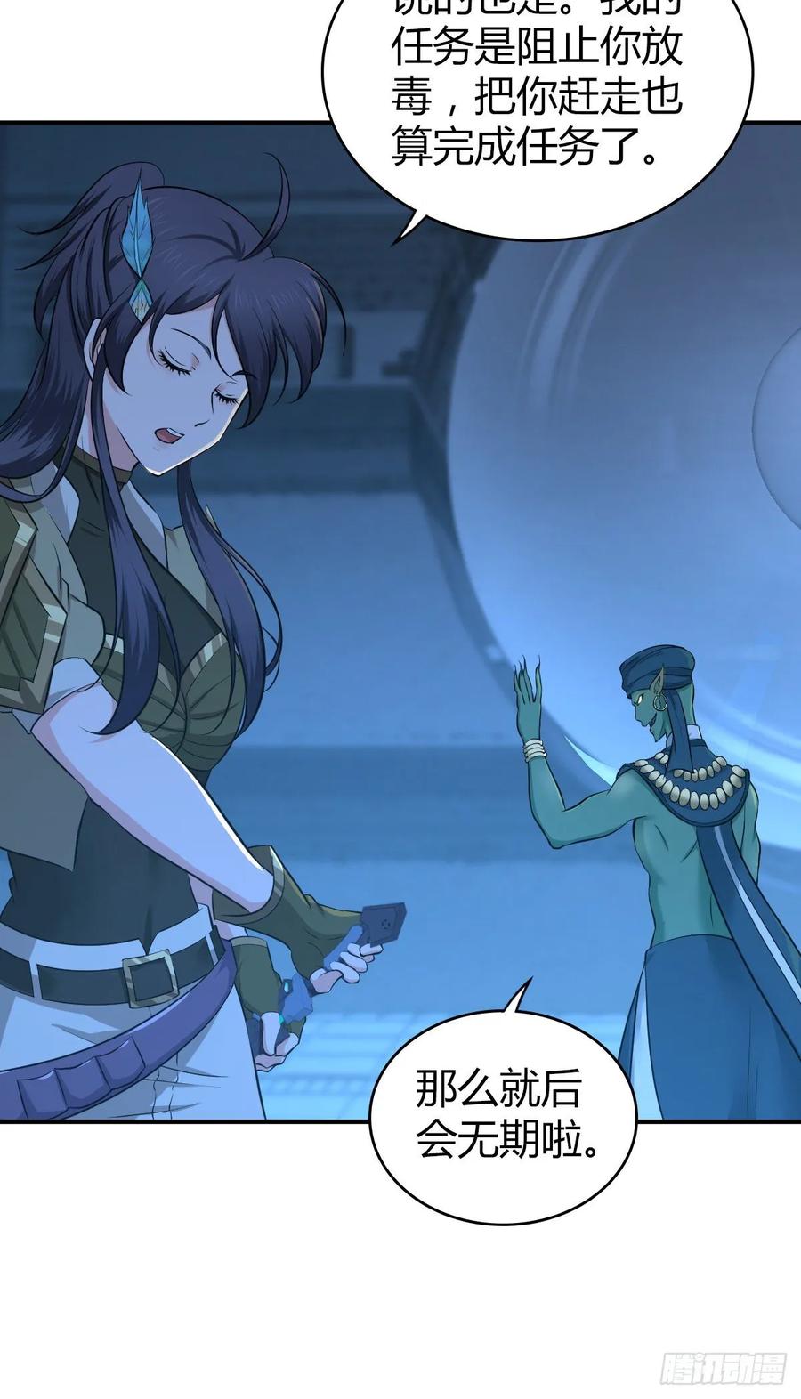 《田园战歌：神界拓荒录》119 各自对手 第36页