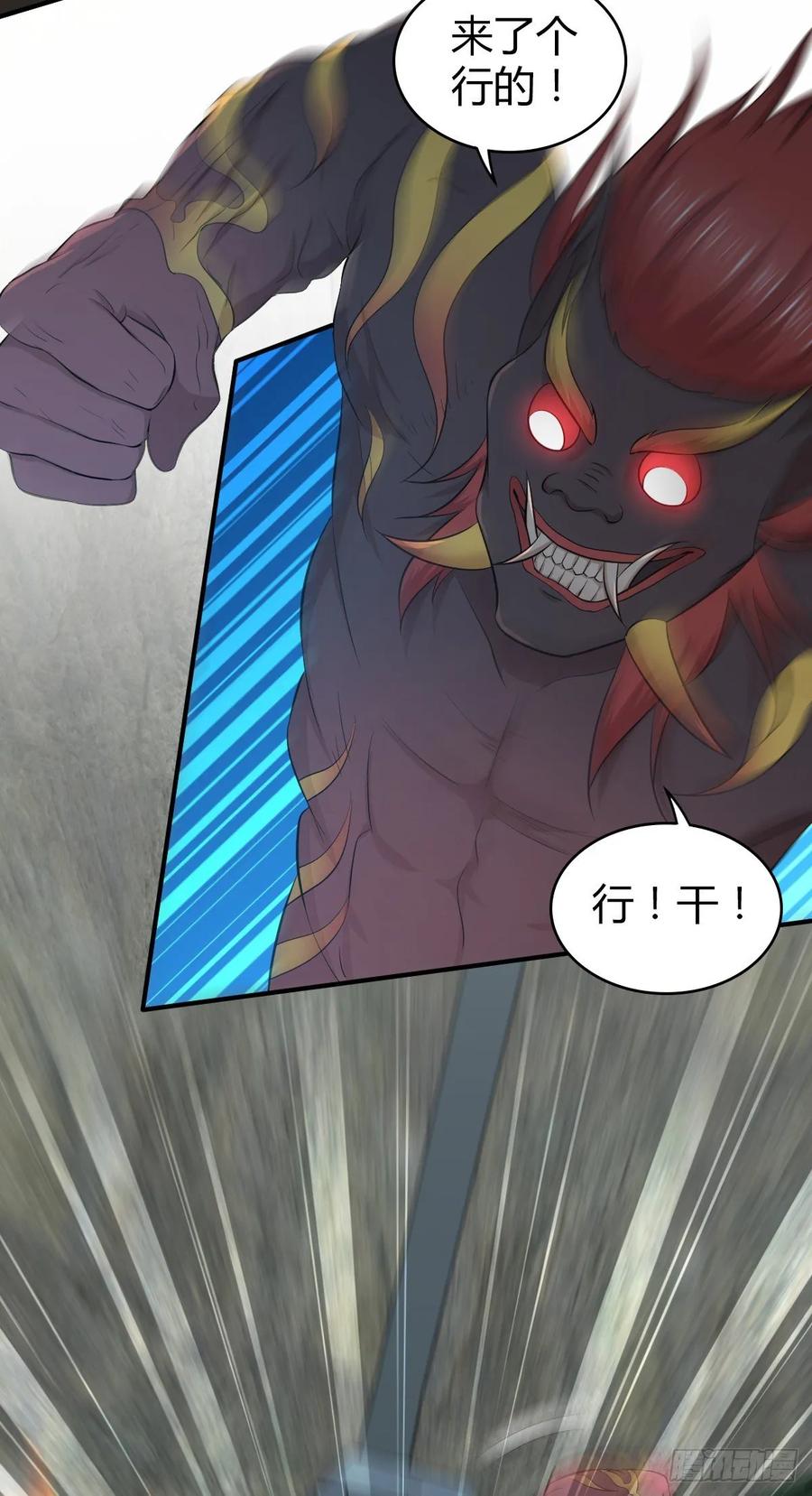 《田园战歌：神界拓荒录》119 各自对手 第15页