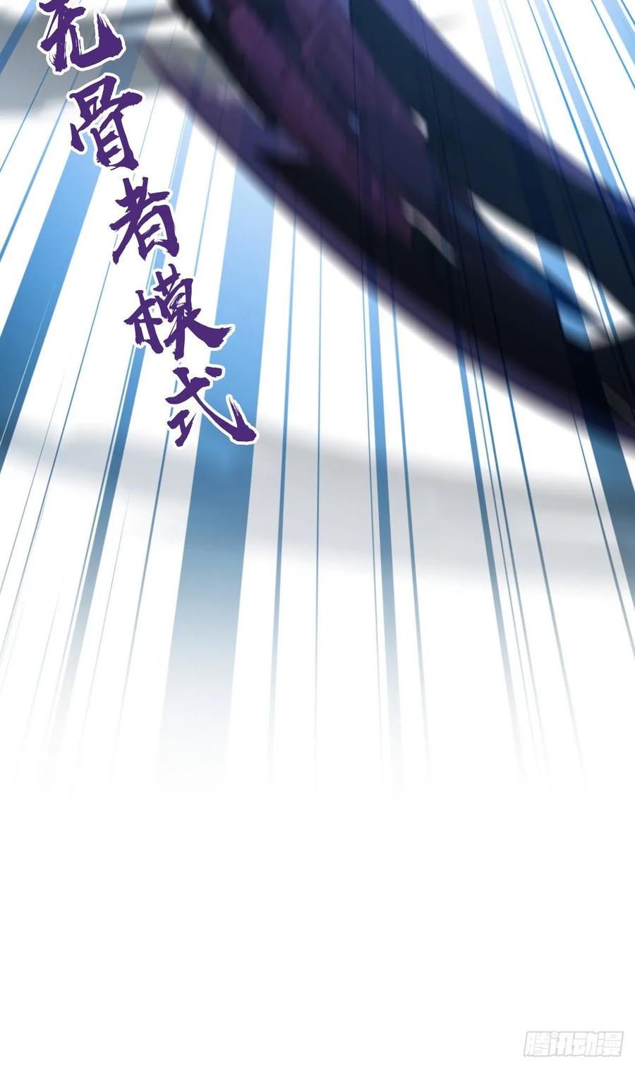 《田园战歌：神界拓荒录》119 各自对手 第51页