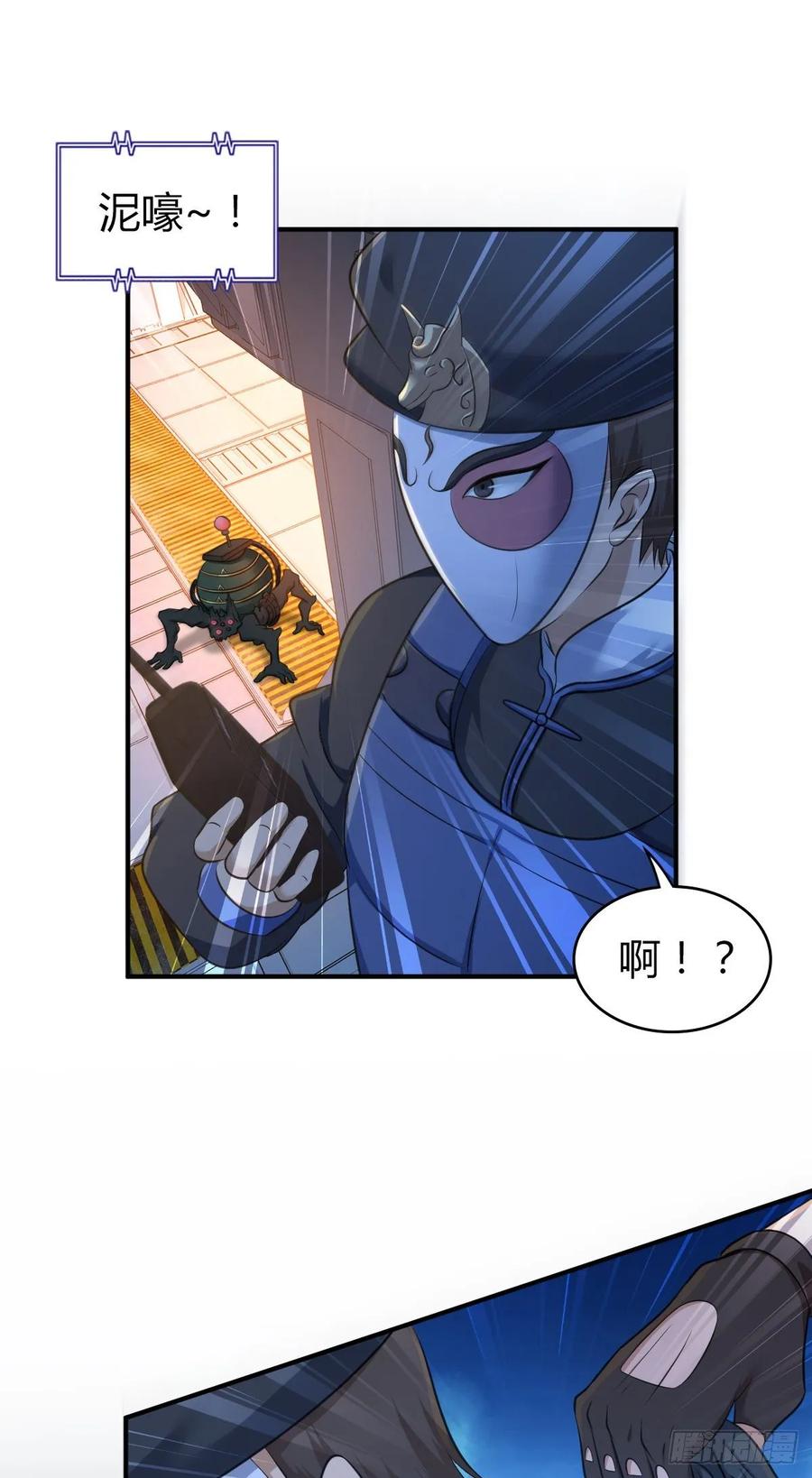 《田园战歌：神界拓荒录》119 各自对手 第20页